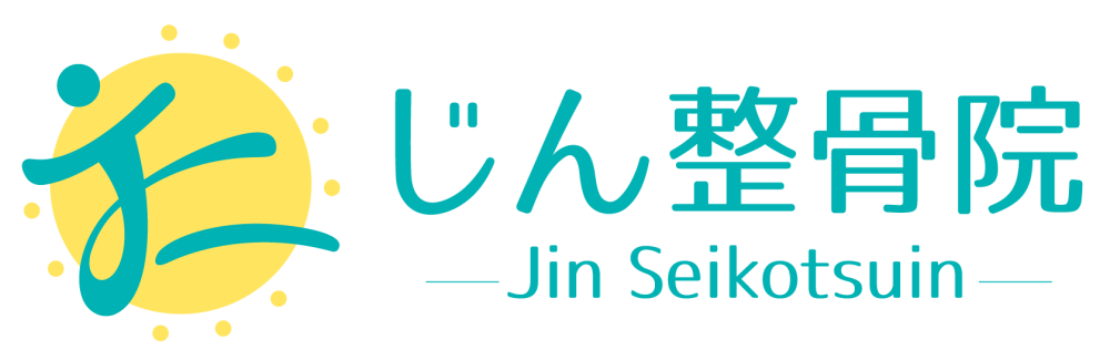 じん整骨院・整体院｜倉敷市の腰痛・肩こり・坐骨神経痛に強い治療院